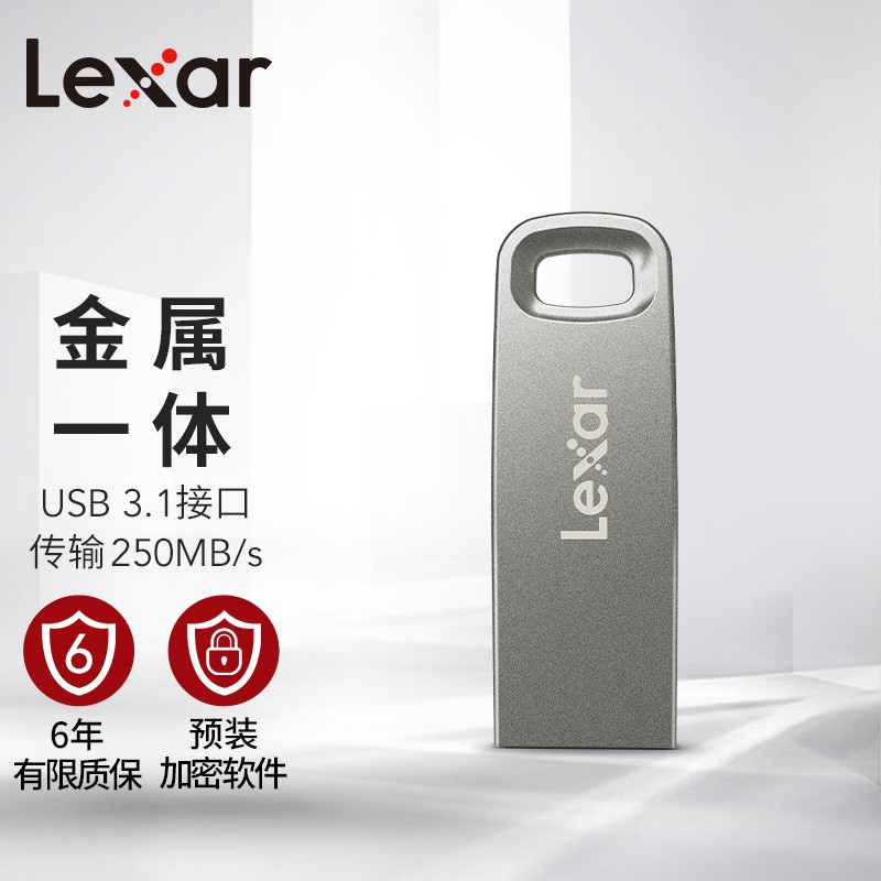 雷克沙（Lexar）64GB USB3.1 U盘 M45 银色 读速250MB/s 金属外壳 坚固安全