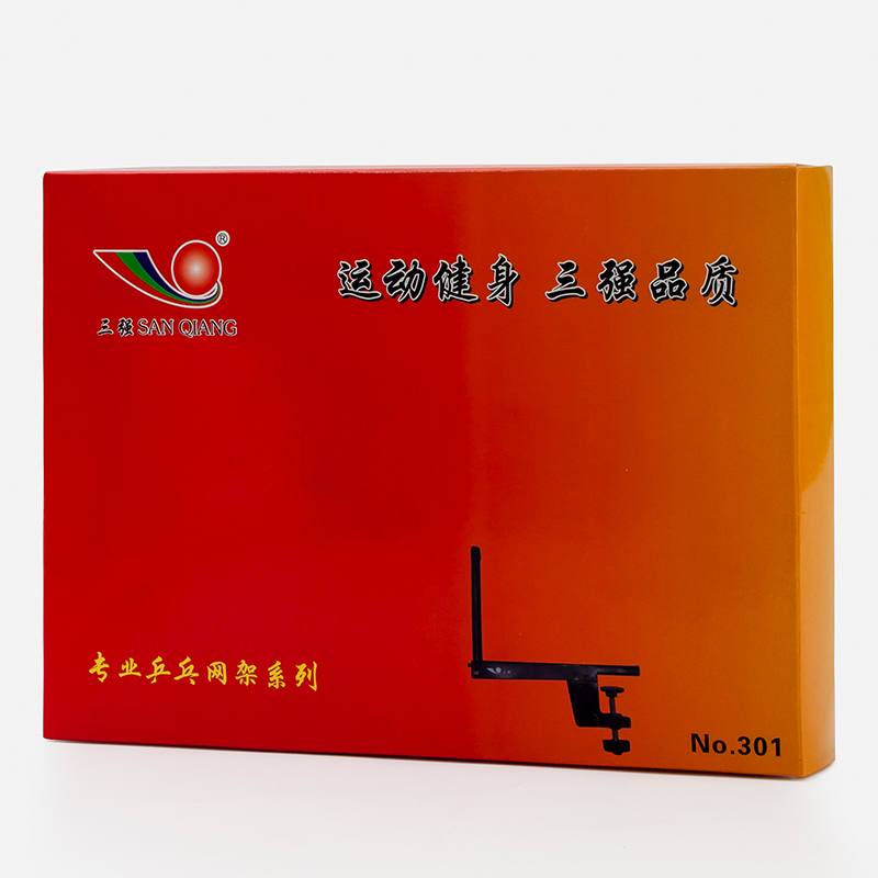 三强乒乓球拍乒乓球桌网架套装301 一对装 螺旋式夹口4.0cm厚 健身器材