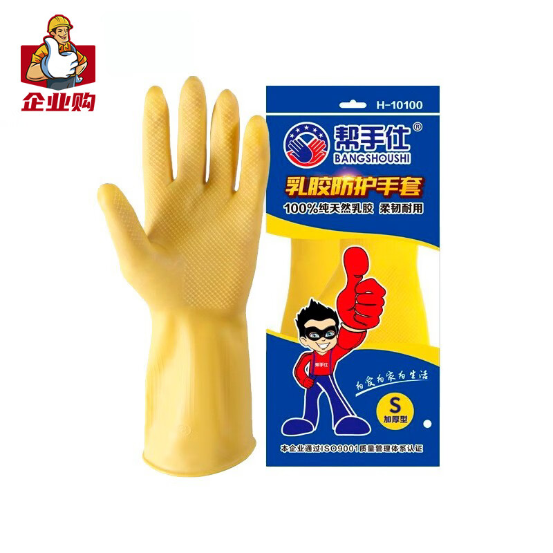 帮手仕 乳胶手套加厚加长 防水防油乳胶手套清洁手套H-10100（1付）S码