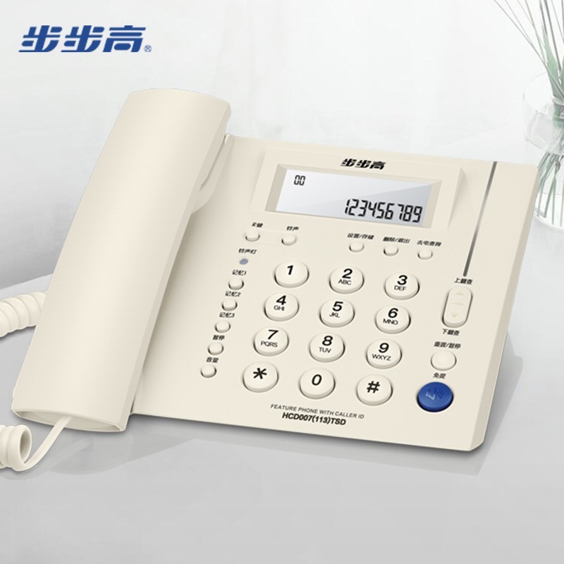 步步高（BBK）电话机座机 固定电话 办公家用 免电池 一键快拨 HCD113玉白（两年质保）