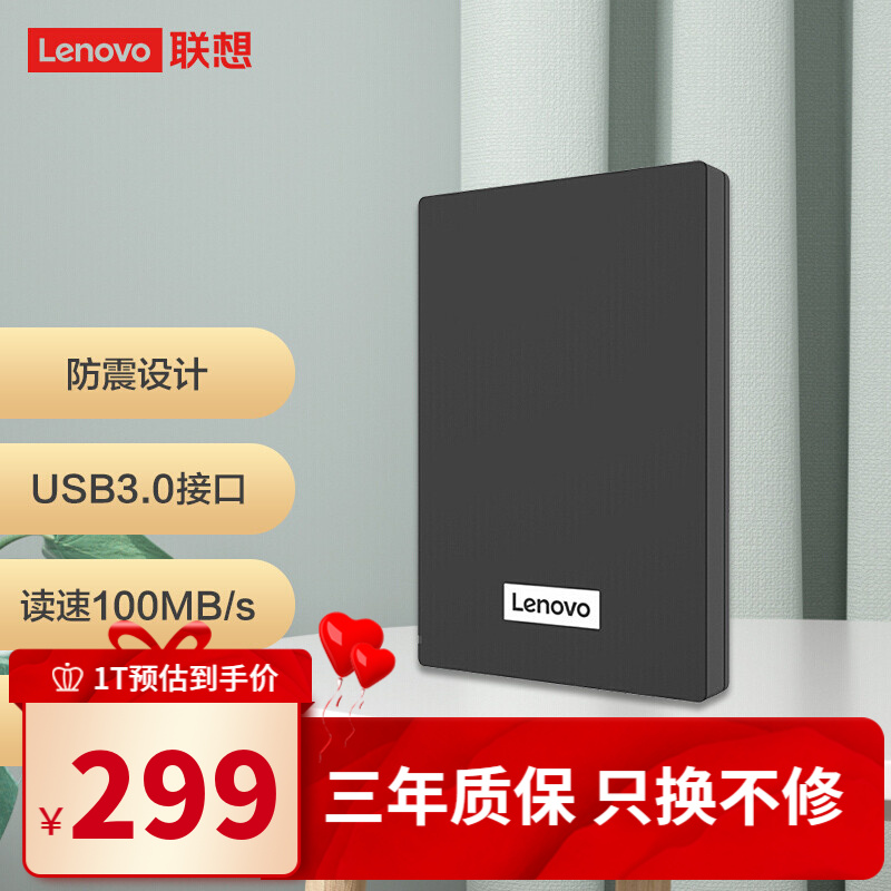 联想（Lenovo）USB3.0 移动硬盘 2.5英寸 高速传输个人云外接硬盘 F308 （经典黑）3D防震 2TB