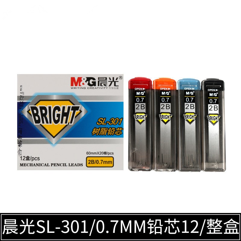 晨光（M&G）SL-301铅芯替芯2B自动活动铅笔铅芯替芯 0.5mm 黑色 1盒，12小盒装