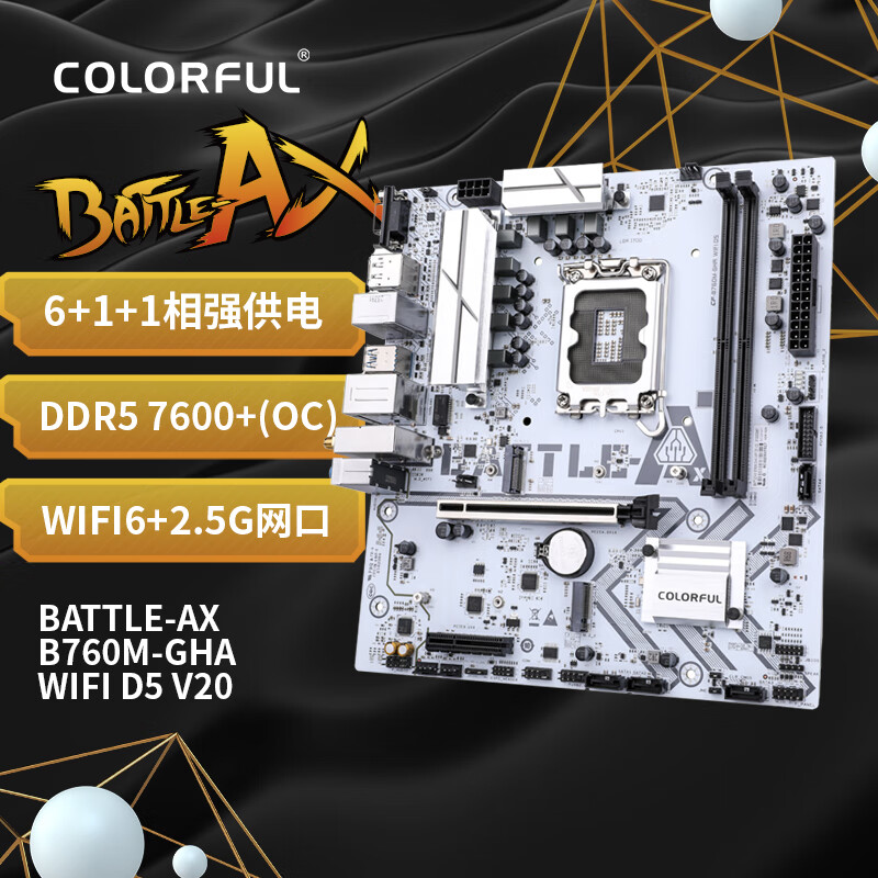 七彩虹（Colorful）BATTLE-AX B760M-GHA WIFI D5 V20主板DDR5支持CPU13600KF/13400（Intel B760/LGA 1700）