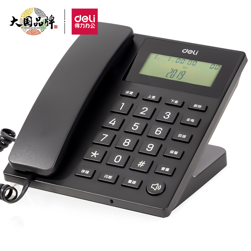 得力（deli) 电话机座机 固定电话 45°倾角 亮度可调 13560黑