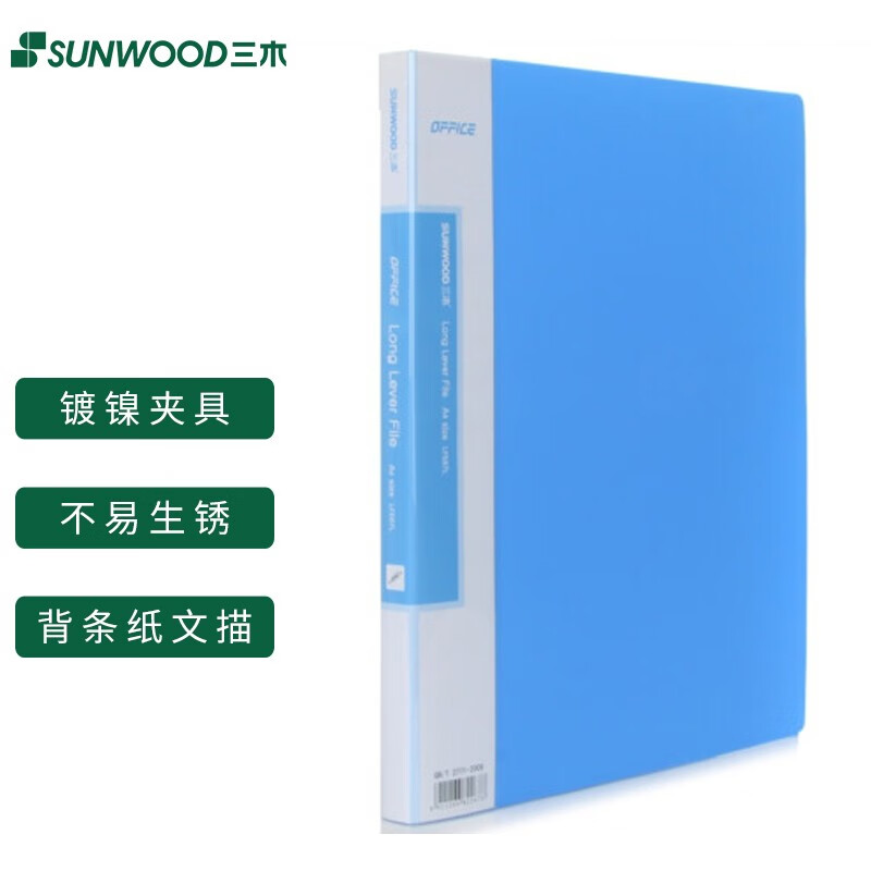 三木(SUNWOOD) 经济型单夹文件夹 蓝色 LFE67L