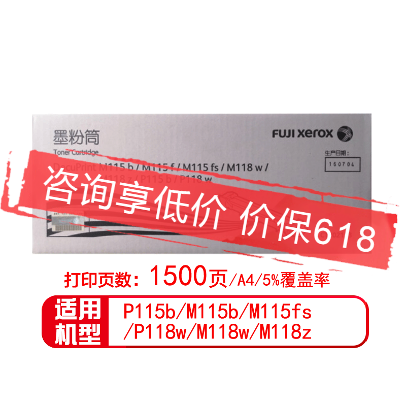 富士施乐原装P115b/M115b/M118w施乐打印机碳粉墨盒墨粉盒及硒鼓 原装墨粉CT202138型（不含硒鼓）