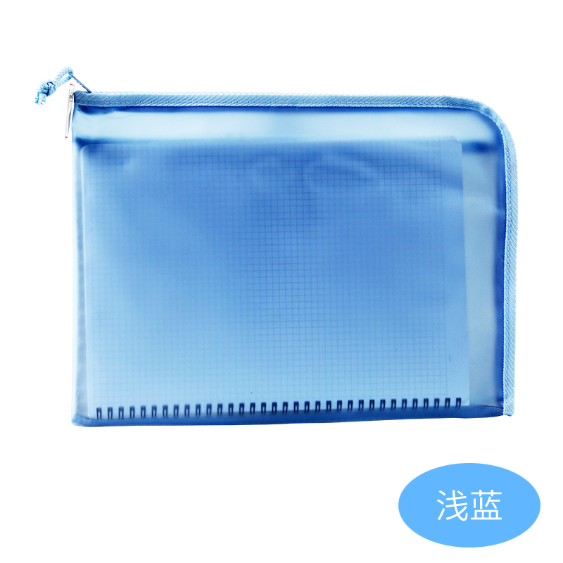 渡美（Dumei）383 PVC透明手拿文件袋 L开口型单拉链资料袋 A4浅蓝色(35*2
