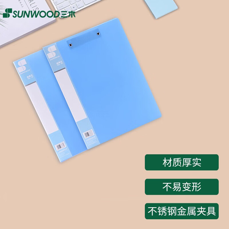 三木(SUNWOOD)效率王系列 A4单强力夹斜内袋/文件夹/资料夹 蓝色 P65