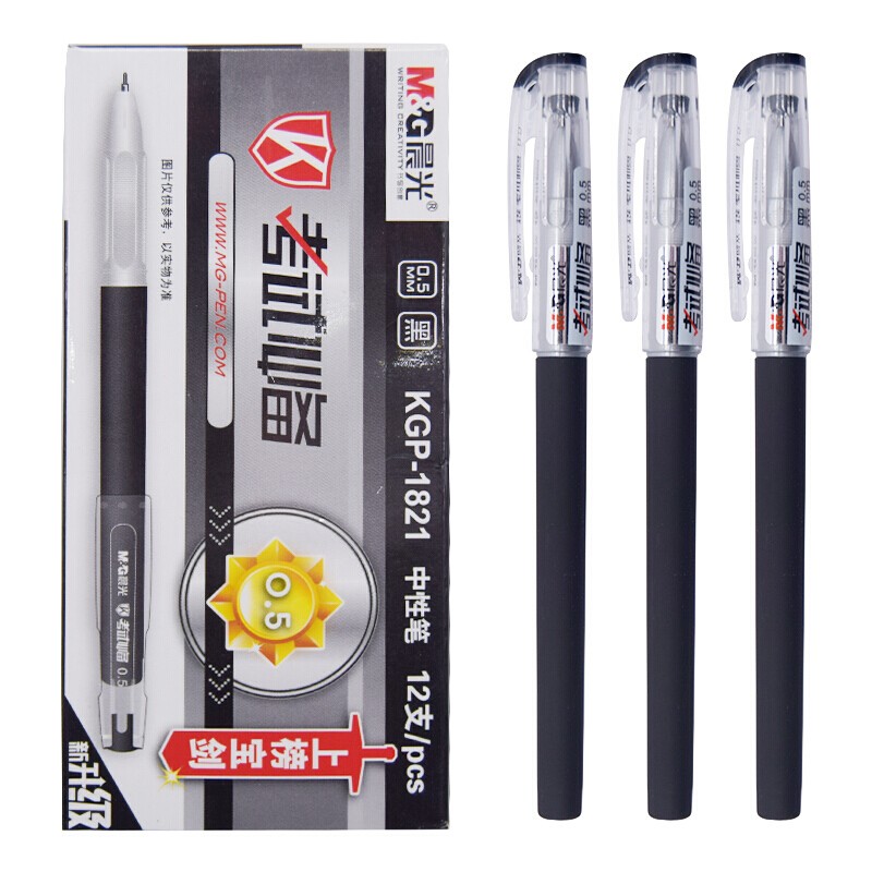 晨光(M&G)文具0.5mm黑色中性笔 全针管考试签字笔 学生水笔 12盒，144支装KGP1821