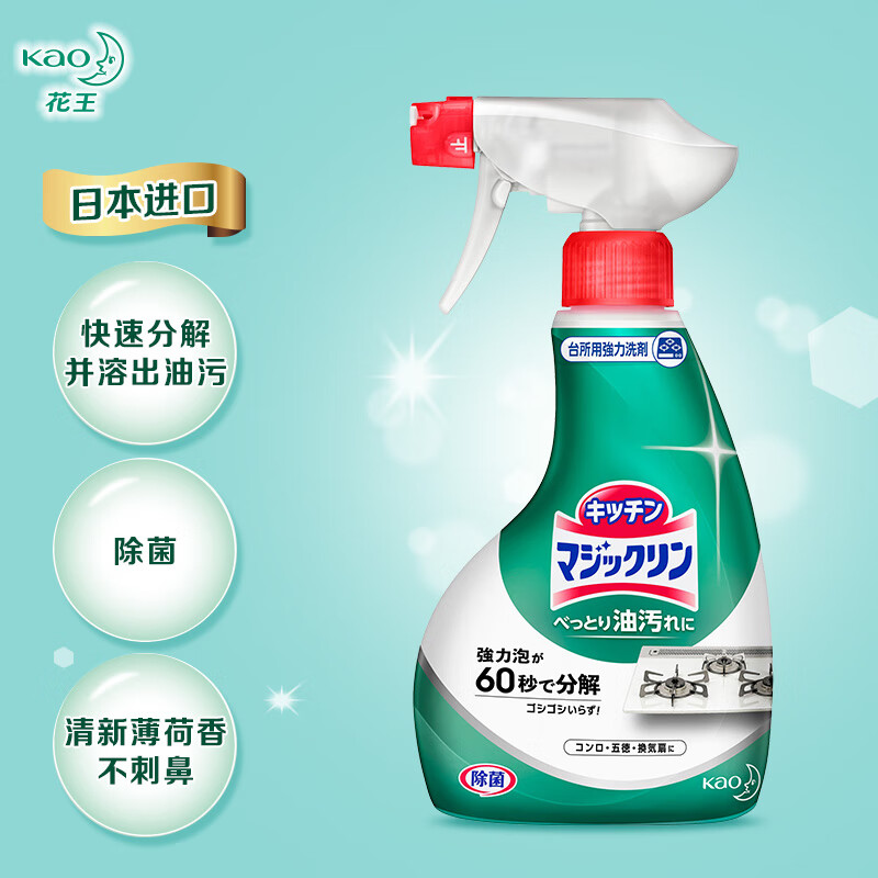 花王（KAO）厨房重油去污清洁泡沫（薄荷清香）400ml（日本进口去重油除菌抽油烟机强力去