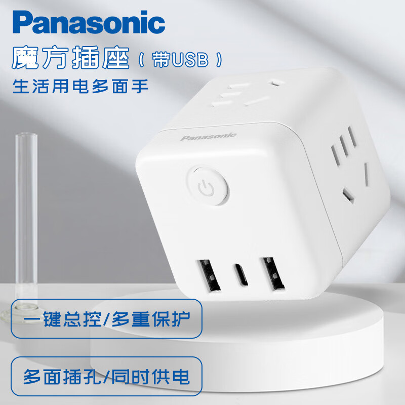 松下（Panasonic）魔方插座/插排 Type-c口+USB口+3插孔快充无线魔方WH