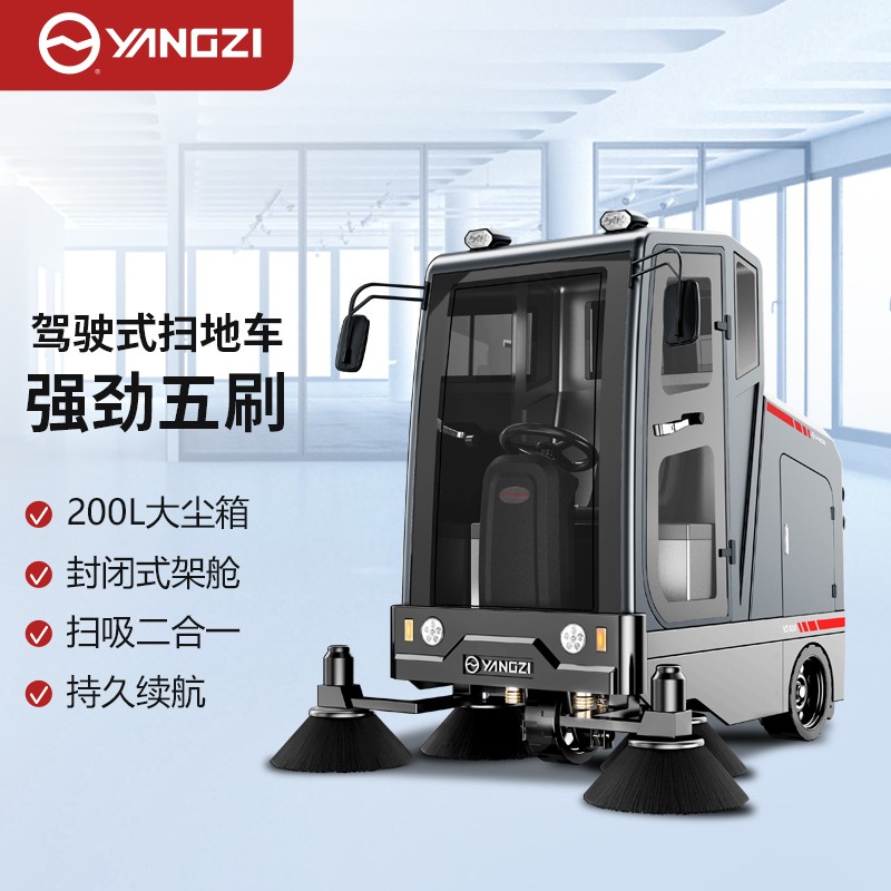 扬子扫地车工厂驾驶式电动锂电清扫车 YZ-S10锂电款
