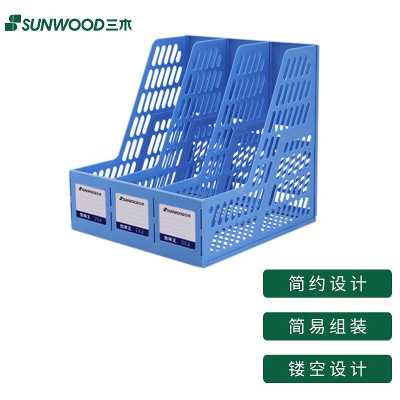 三木(SUNWOOD)效率王系列 三联带标签文件框/资料框 牢固耐用 明丽蓝 P33-3
