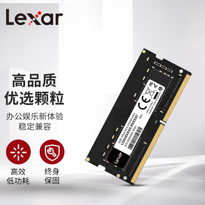 雷克沙（Lexar）DDR4 2666 8G 笔记本内存条 单条