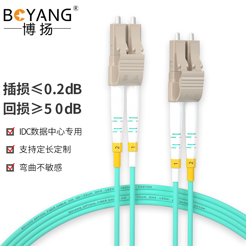 博扬（BOYANG）万兆多模光纤跳线lc-lc 30米 OM3-300双芯尾纤 BY-W3