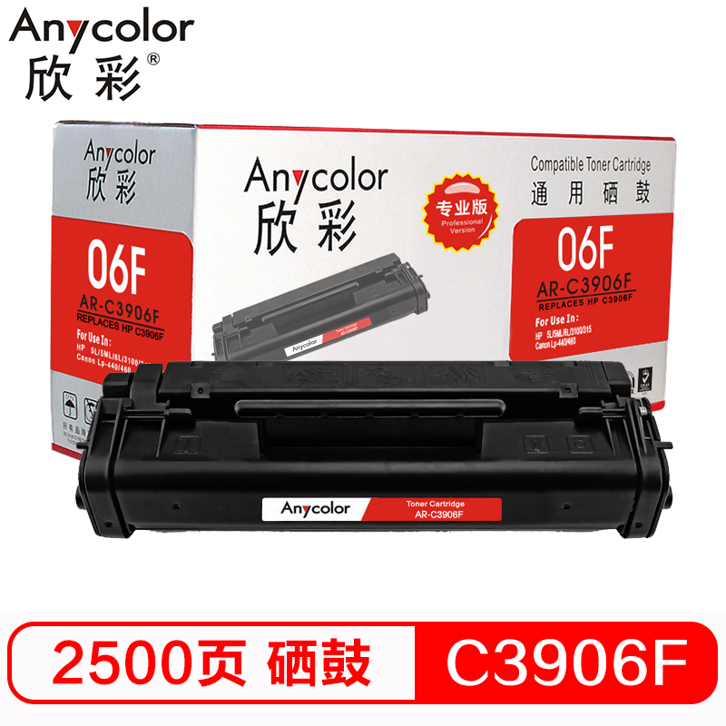 欣彩（Anycolor）C3906F硒鼓（专业版）AR-C3...