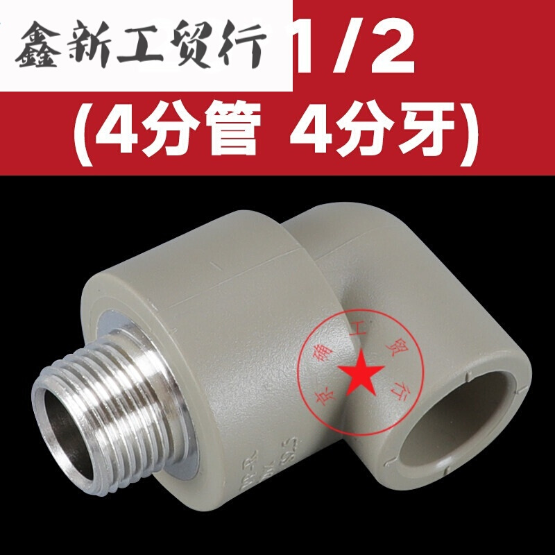 联塑PPR水管铜配件接头内外螺纹直通三通弯头等径异径带牙管夹 内牙直接20*20mm
