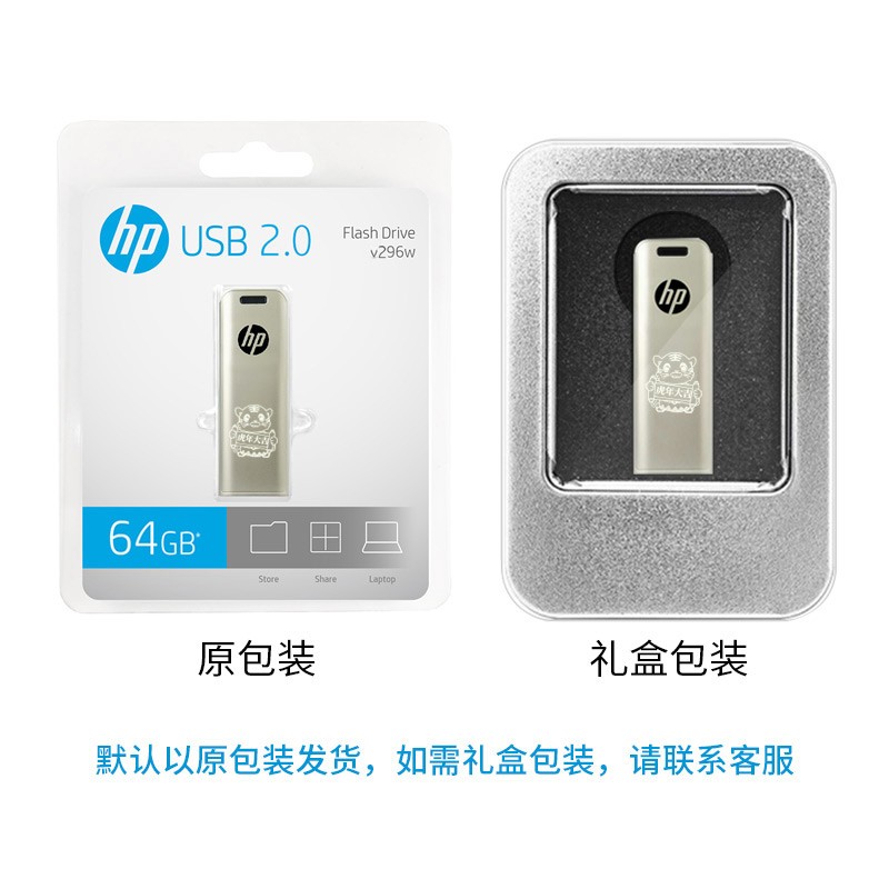 惠普 64G USB2.0 U盘 v296w 香槟金 优盘