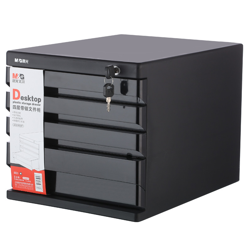 晨光(M&G)ADM95297文具黑色四层桌面带锁文件柜 抽屉式收纳柜 资料柜 单个装