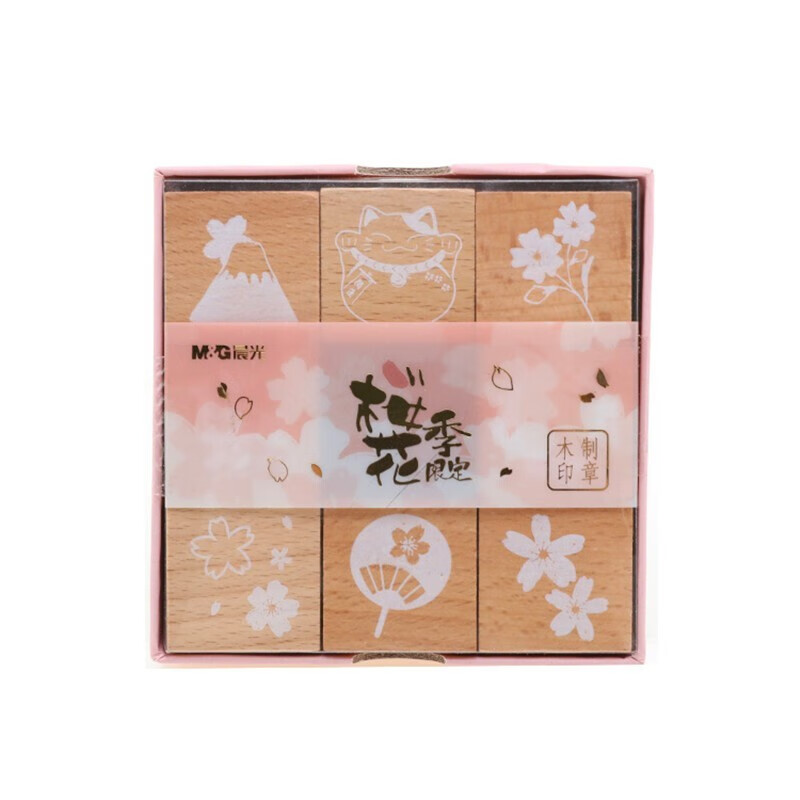 晨光（M&G）文具樱花季限定系列木质印章学生用日记装饰印图案印章可爱萌趣木质印章组合AYZ97548 一盒装