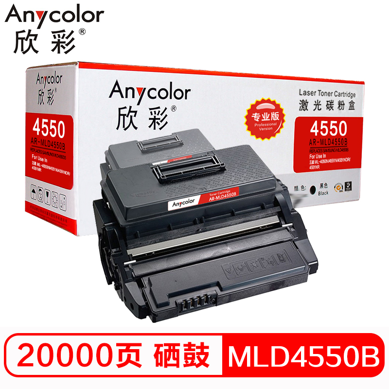 欣彩（Anycolor）ML-D4550B硒鼓（专业版） A...