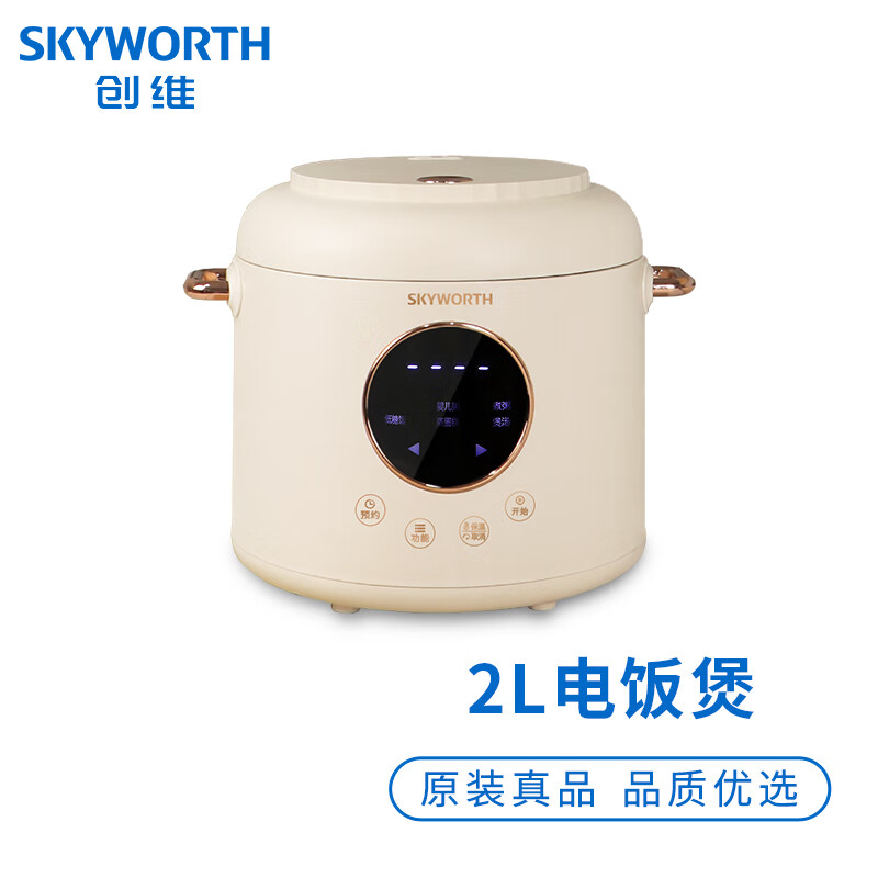 创维（Skyworth）迷你电饭煲小电饭锅 2L容量1-3人24小时预约智能煮饭煮粥锅