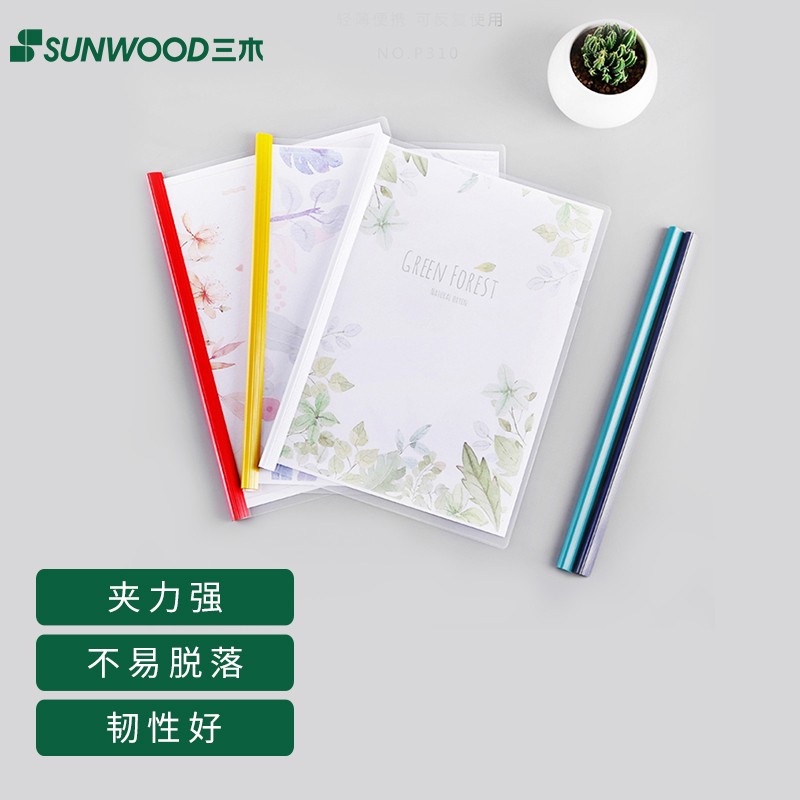 三木(SUNWOOD)效率王系列 10个装A4抽杆夹/文件夹/报告夹/拉杆夹 白色 P310