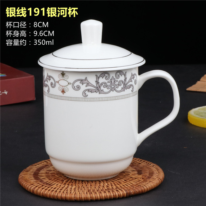 白瓷办公杯会议杯喝茶杯马克杯盖杯印logo 1422银线银河杯 350ml