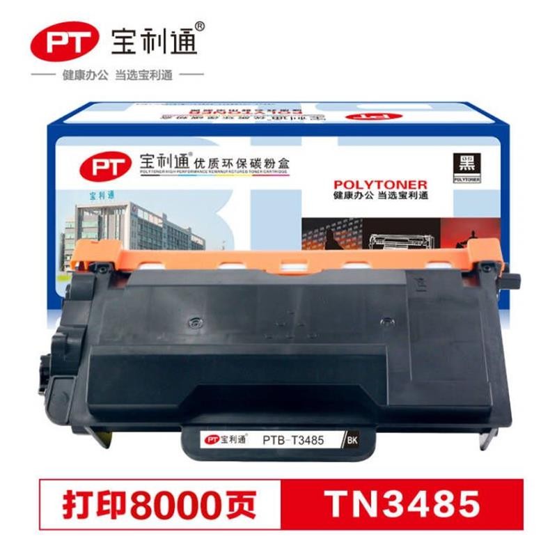 宝利通 TN3485粉盒 PTB-T3485标准版 黑色墨粉盒 适用兄弟HL-5580D/