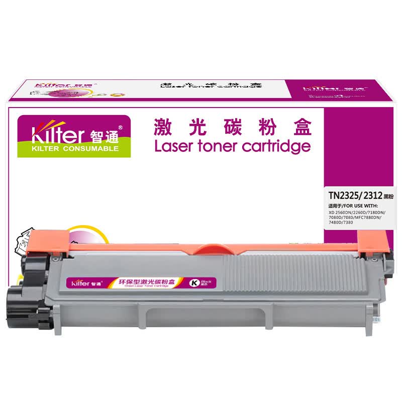 智通ZT TN2325/2312高容黑粉(适用Brother 7180 7080)