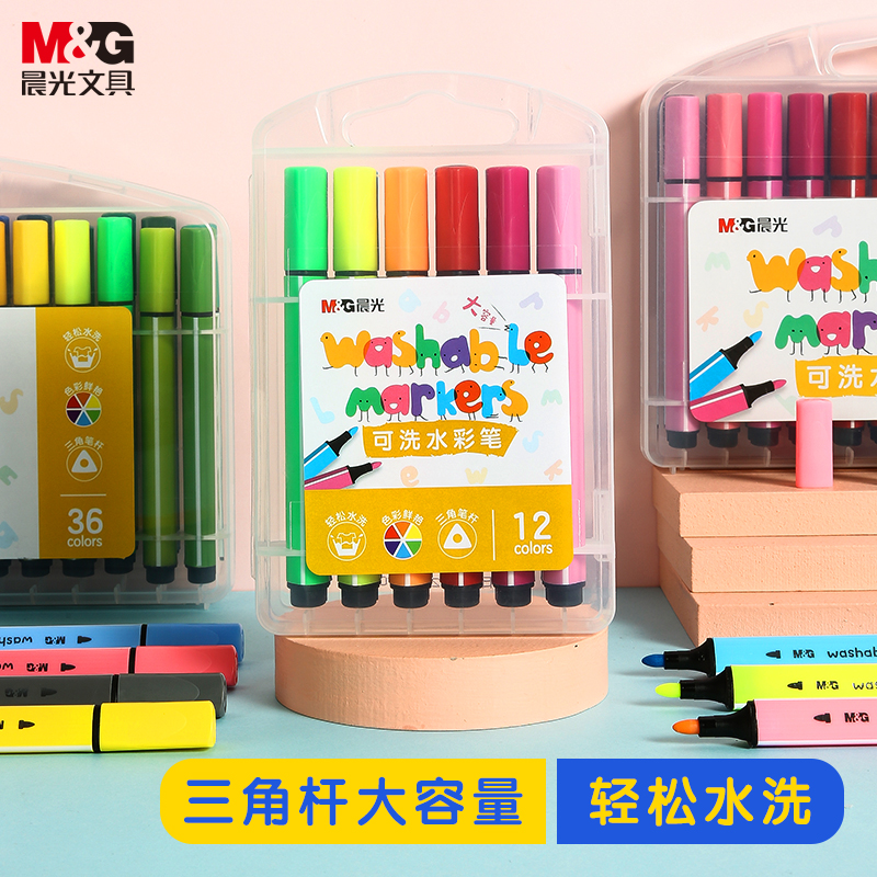 晨光(M&G)文具12色三角杆水彩笔 儿童可水洗大容量创作画笔 PP盒装涂鸦画笔 12支/