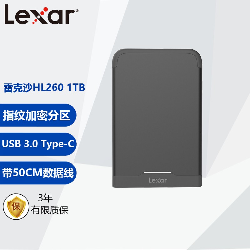 雷克沙（lexar）HL260加密移动硬盘USB3.0 Type-C FileDog密钥一对一加密 1TB