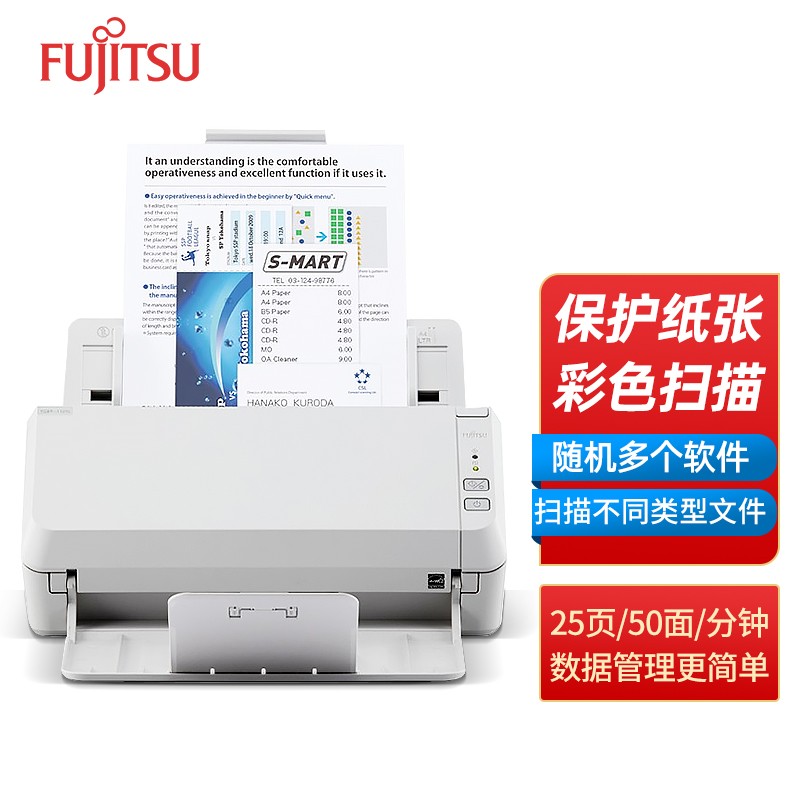 富士通（Fujitsu）扫描仪 SP-1120N黑白彩色双面高速自动连续办公商用扫描机