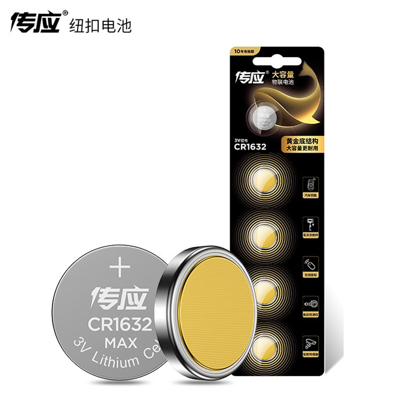 南孚（NANFU）傳應CR1632紐扣電池 3V鋰電池 適用比亞迪豐田凱美瑞汽車鑰匙手表遙控器等 5粒/卡 5卡裝