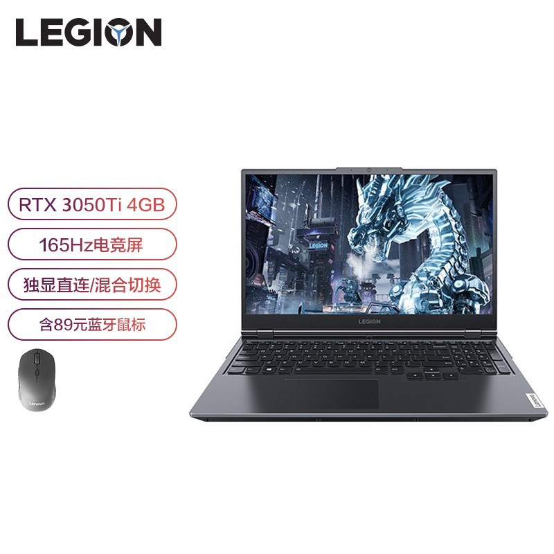 联想（Lenovo）拯救者R7000P 新锐龙标压 15.6英寸电竞屏 游戏笔记本电脑 R5-5600H RTX3050Ti 16G 512G 100%sRGB