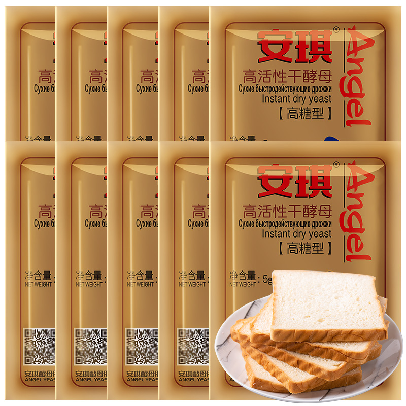 安琪高活性干酵母粉5g*10袋家庭装 发酵粉烘焙面包原料