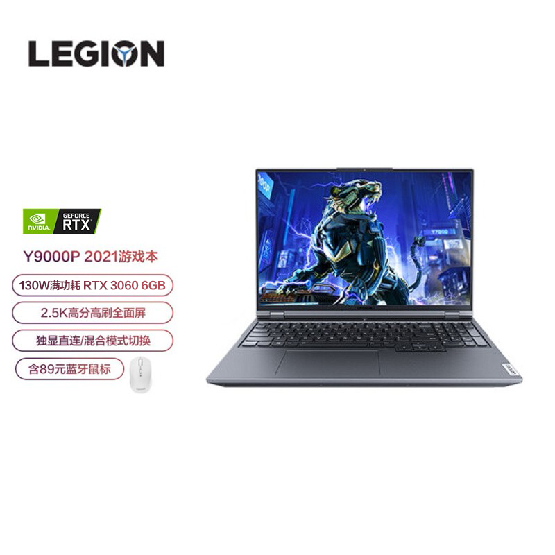 联想(Lenovo)拯救者Y9000P 16英寸 2.5K电竞全面屏游戏笔记本电脑 i7-11800H 512G RTX3060
