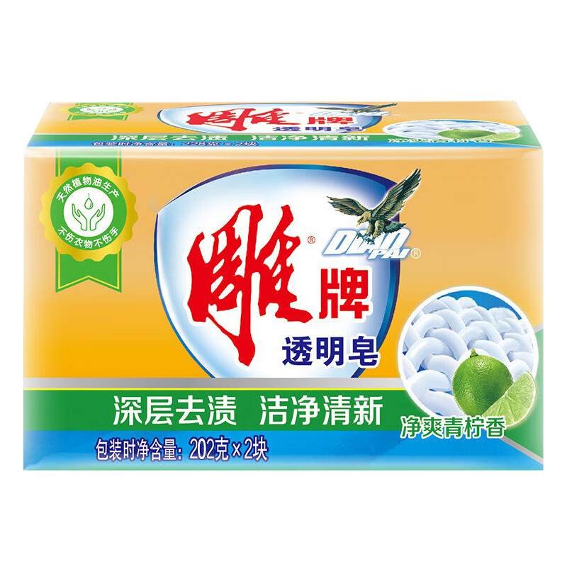 雕牌透明皂净爽青柠洗衣皂 202克*2