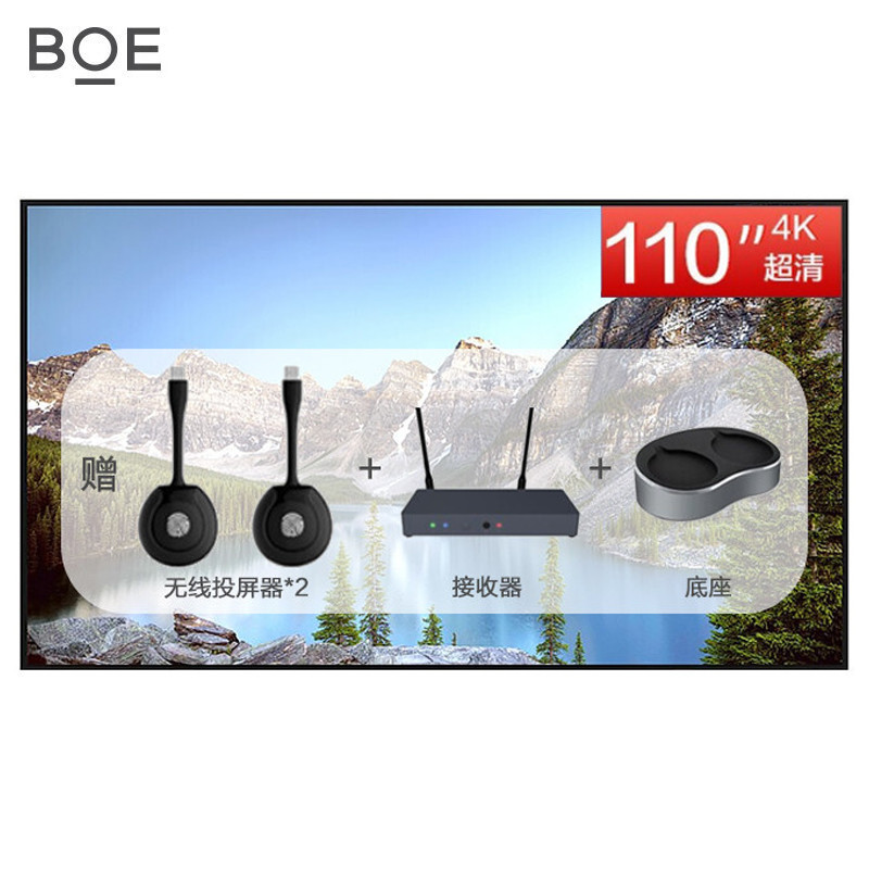 京东方BOE 110英寸商用显示器 HDR增强巨幕4K超高清智慧屏 智能数字电子标牌广告机