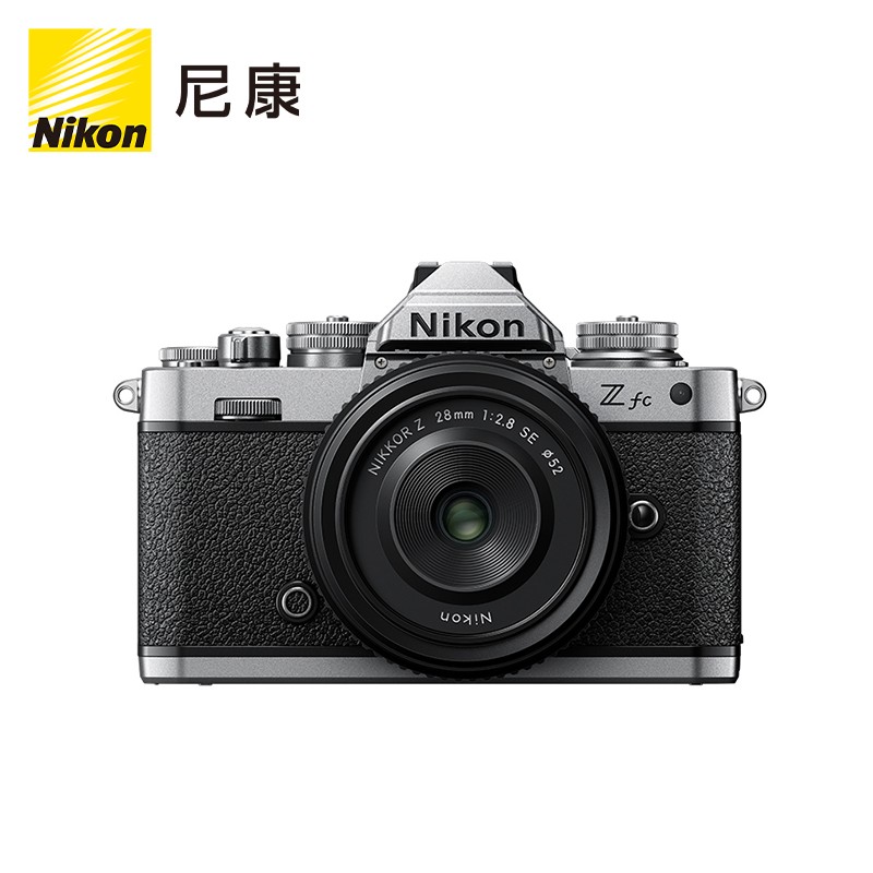 尼康 Z fc 微单数码相机套机Z 28mm f/2.8 (SE) 银黑色