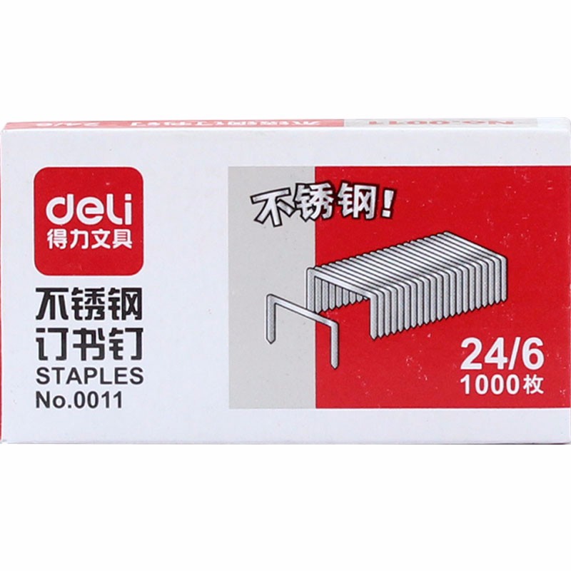 得力 0011 订书针 办公用品 不锈钢订书钉12号(1000枚/盒)10小盒