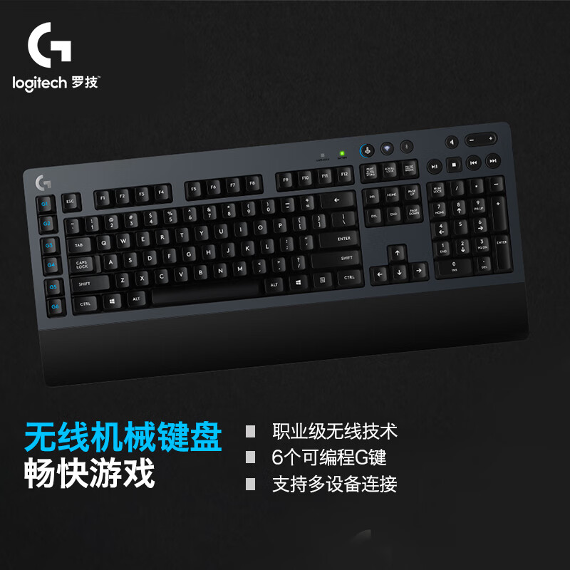 罗技（G）G613 LIGHTSPEED 机械键盘 无线机械键盘 游戏机械键盘 无线键盘 