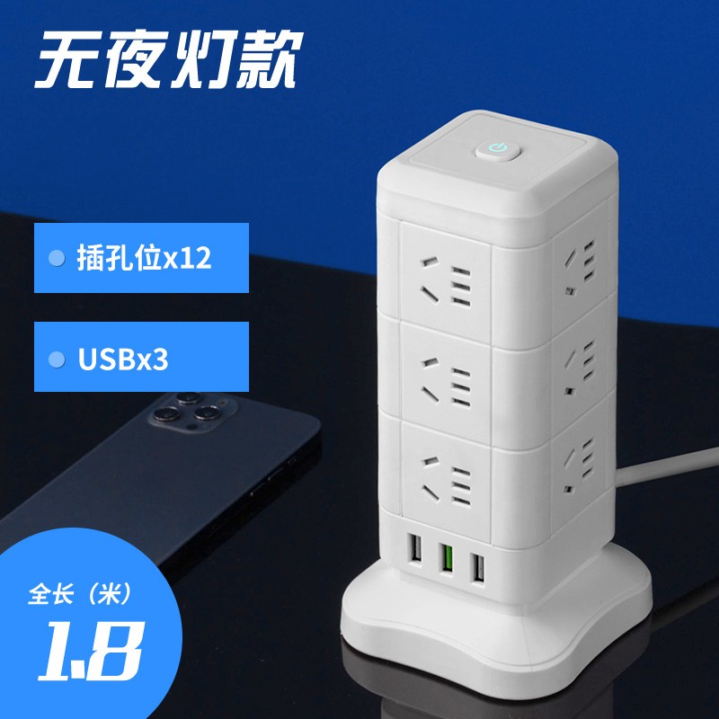 康加福 立式插座 USB插排多用插板 拖接线板 3层U（12插位+3USB）1.8米