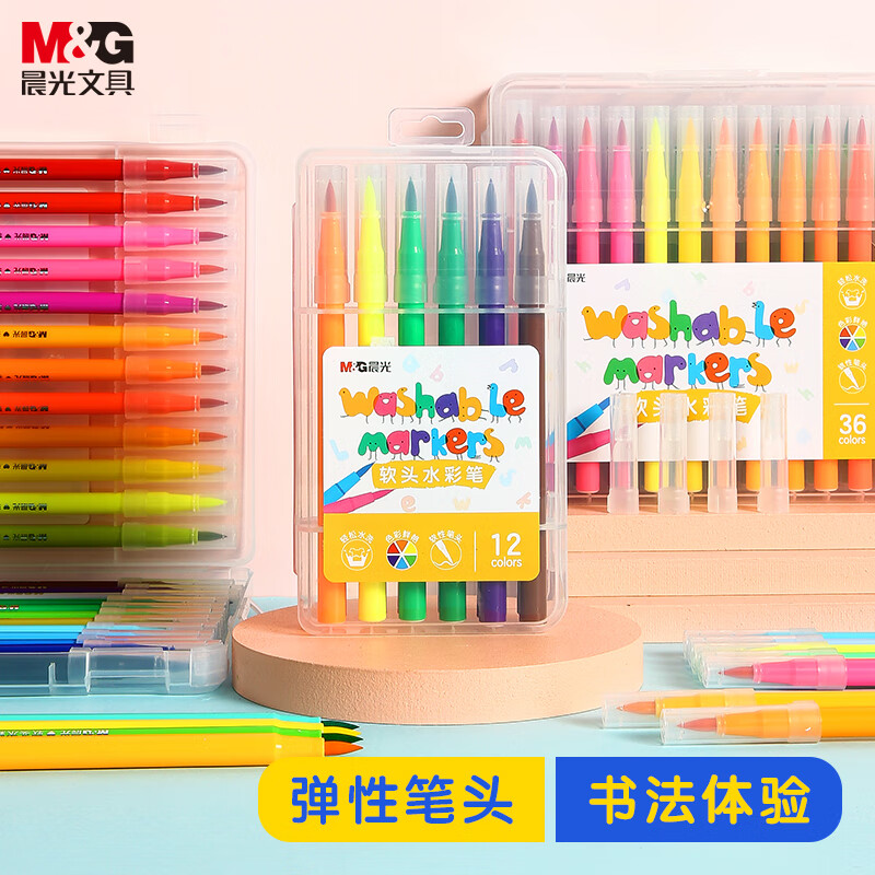 晨光(M&G)文具12色圆形笔杆软头水彩笔 儿童可水洗大容量创作画笔 PP盒装涂鸦画笔 1