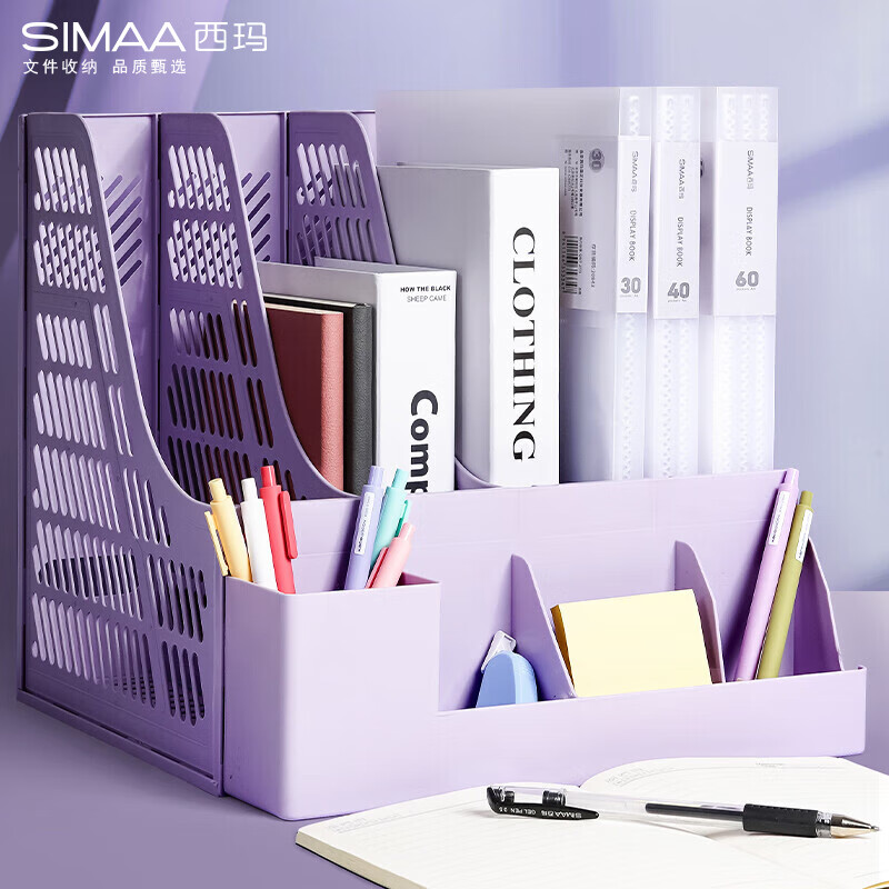 西玛（SIMAA）文件框莫兰迪桌面办公室多层档案报告书籍学生书立文件栏筐收纳盒塑料收纳自带