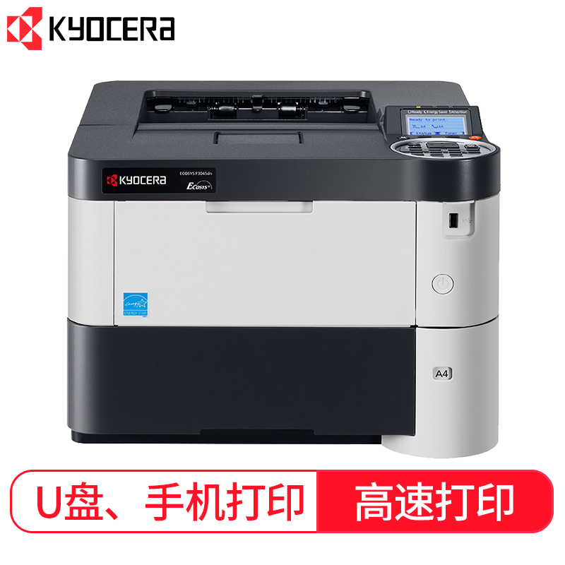 京瓷（KYOCERA）P3045dn 黑白激光打印机 （双面打印 有线网络连接）