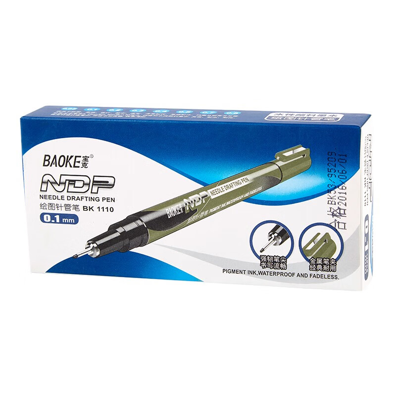 宝克(BAOKE)针管笔0.1mm（12支）BK1110 勾线笔黑色防水绘图针管笔美术生设