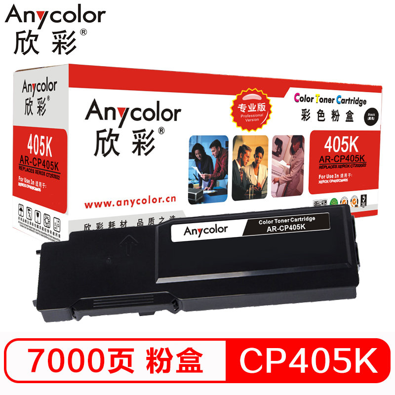 欣彩（Anycolor）CP405 粉盒（专业版）AR-CP...