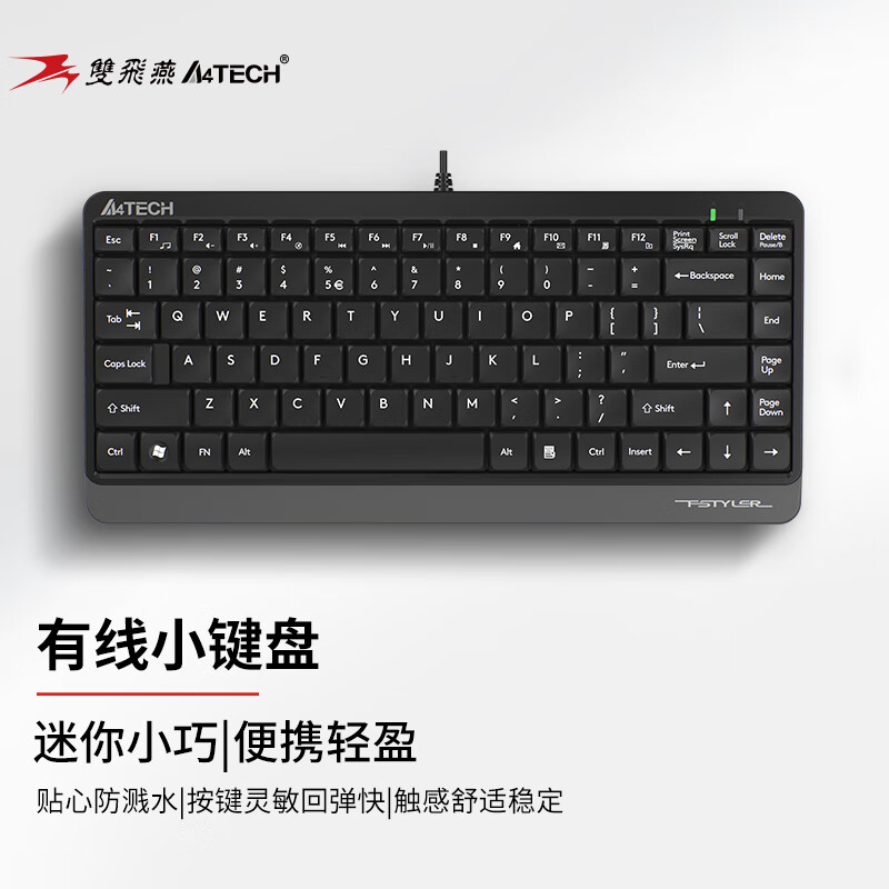 双飞燕（A4TECH）FK11 飞时代有线小键盘 薄膜办公打字用键盘笔记本外接台式电脑 8
