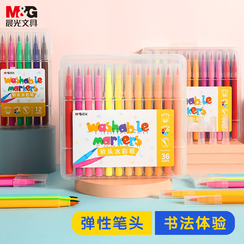 晨光(M&G)文具36色圆形笔杆软头水彩笔 儿童可水洗大容量创作画笔 PP盒装涂鸦画笔 3